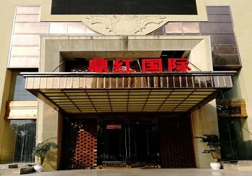 抚顺商务KTV少爷哪家最开放-鼎红国际KTV消费价格玩乐点评